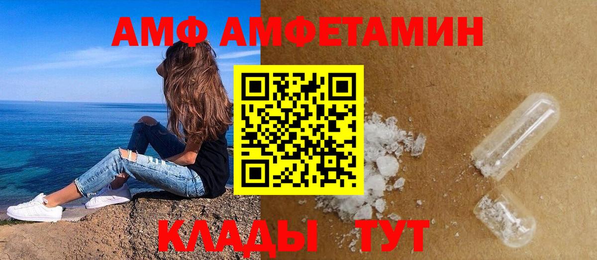 Амфетамин 97% Карачаевск