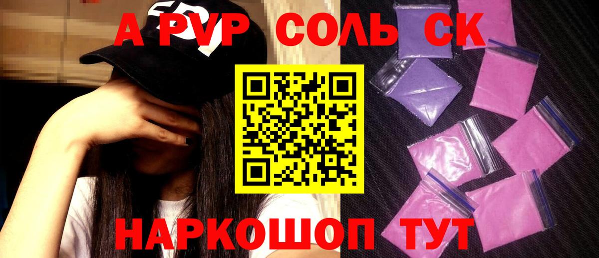 Alpha-PVP Crystall Карачаевск