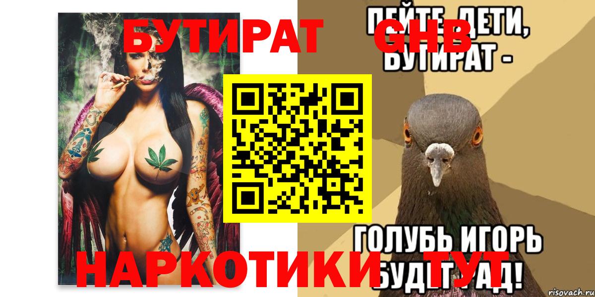 Карачаевск  Бутират  Вход с VPN  Бутират 99% 