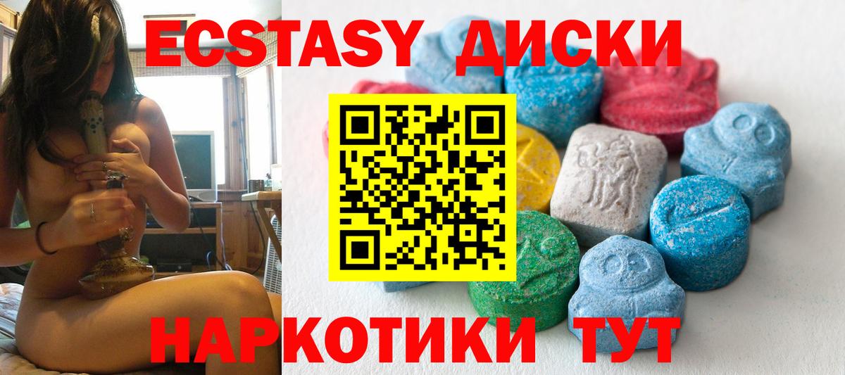 Экстази 300 mg  Ecstasy 300 mg  Экстази  Вход с VPN  Карачаевск 