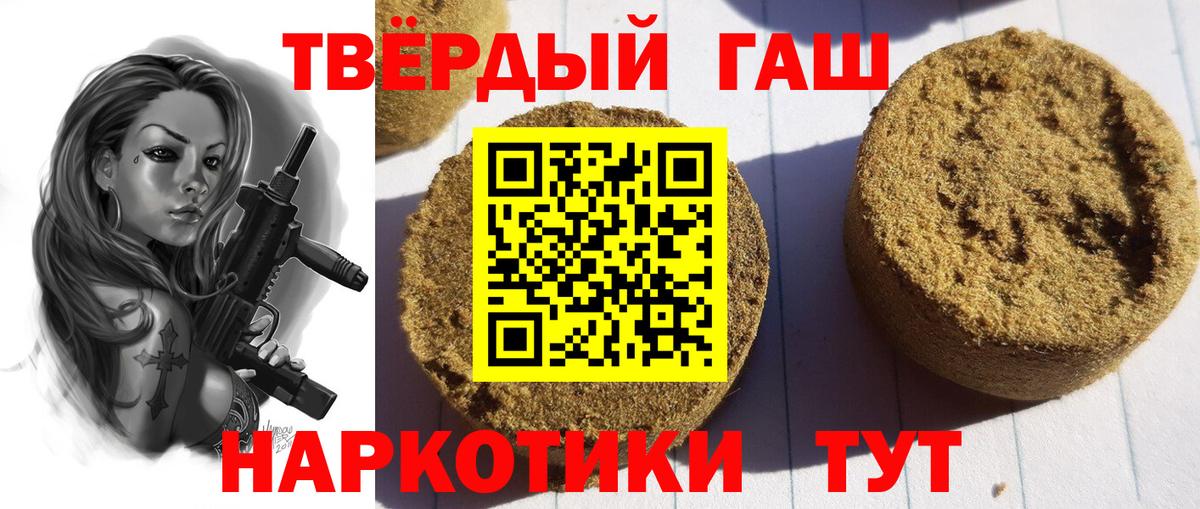 ГАШ  Гашиш VHQ  Гашиш хэш  Вход с VPN  Карачаевск 