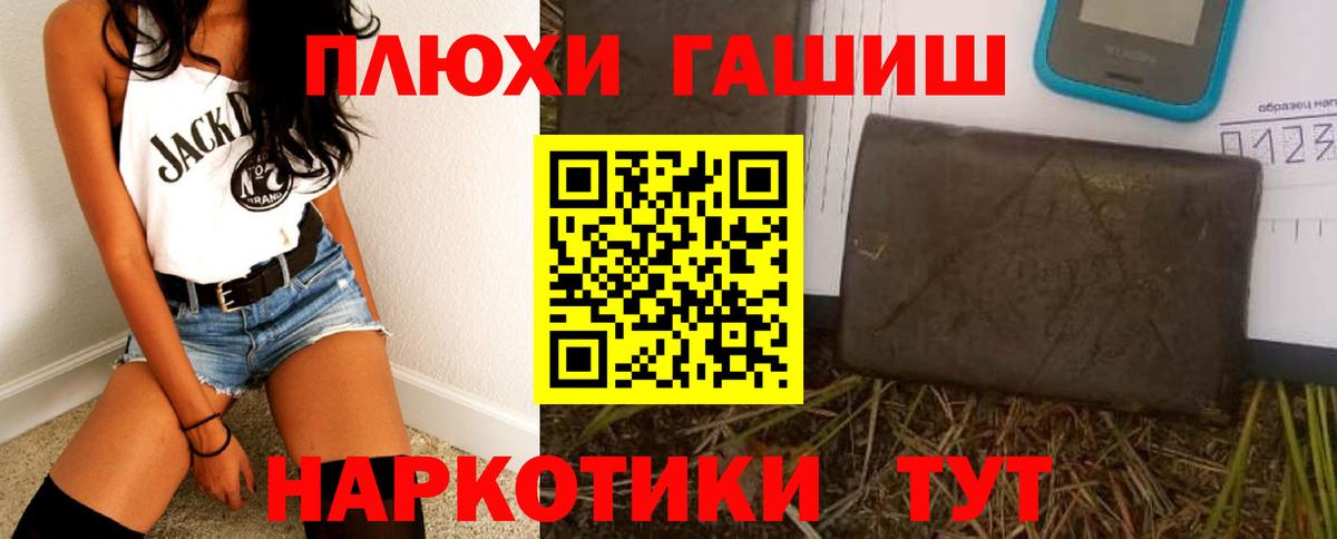 Гашиш hashish Карачаевск