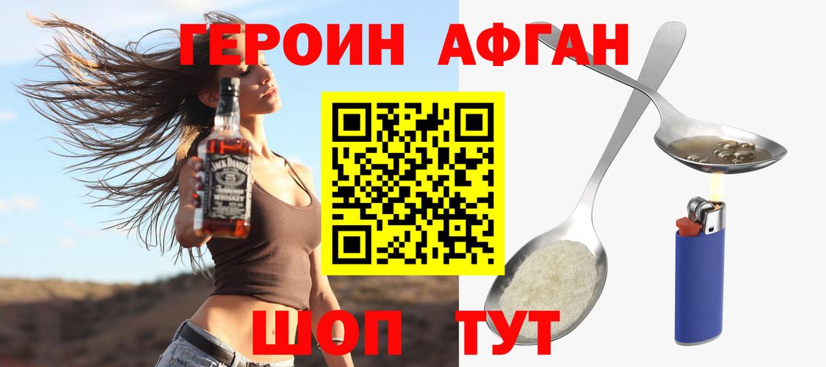 Героин хмурый Карачаевск