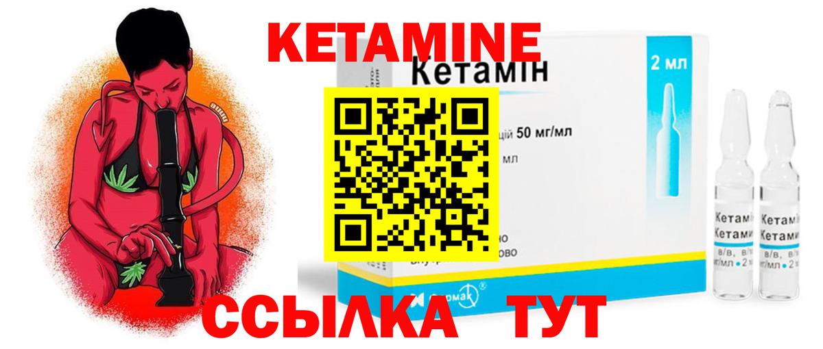 Кетамин VHQ Карачаевск