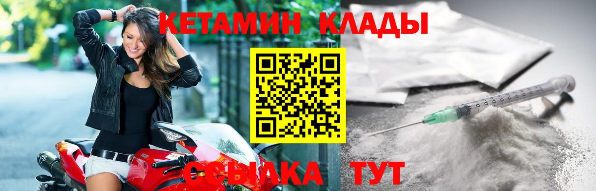 КЕТАМИН VHQ  Вход с VPN  Карачаевск  Кетамин ketamine 