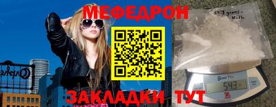 меф Берёзовский