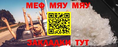 меф Берёзовский