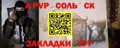 а пвп мука Бийск