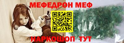 меф Берёзовский