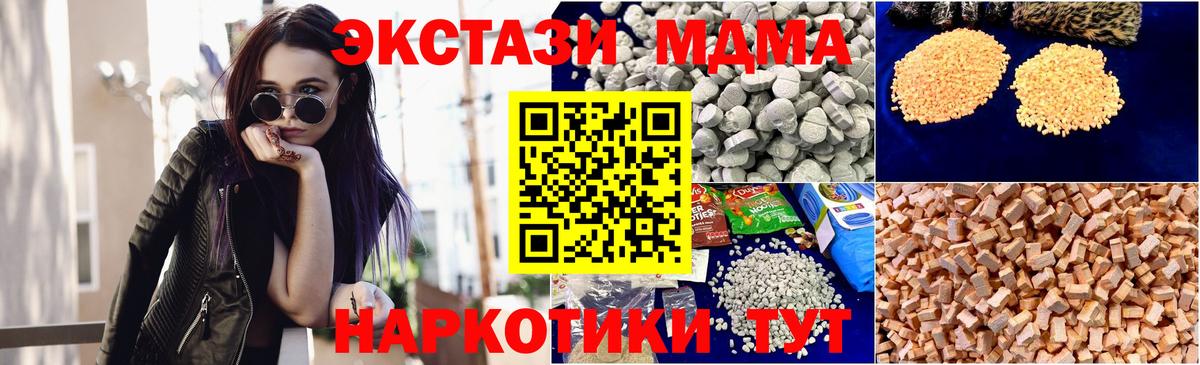 Карачаевск  МДМА кристаллы  Вход с VPN  МДМА  MDMA Molly 