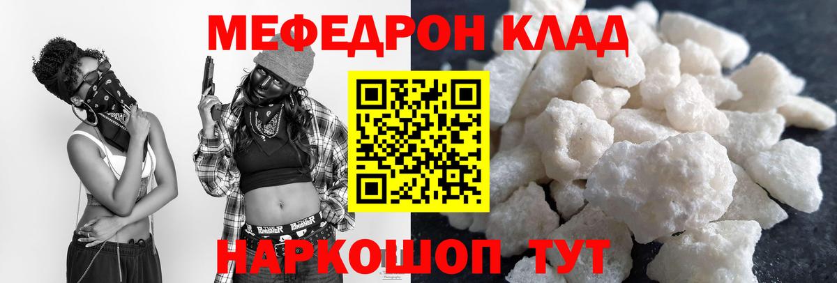 Мефедрон  Карачаевск