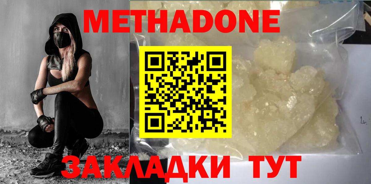 Карачаевск  МЕТАДОН мёд  mega как войти  Вход с VPN 