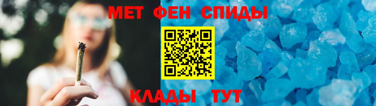 Карачаевск  Первитин кристалл  Вход с VPN 
