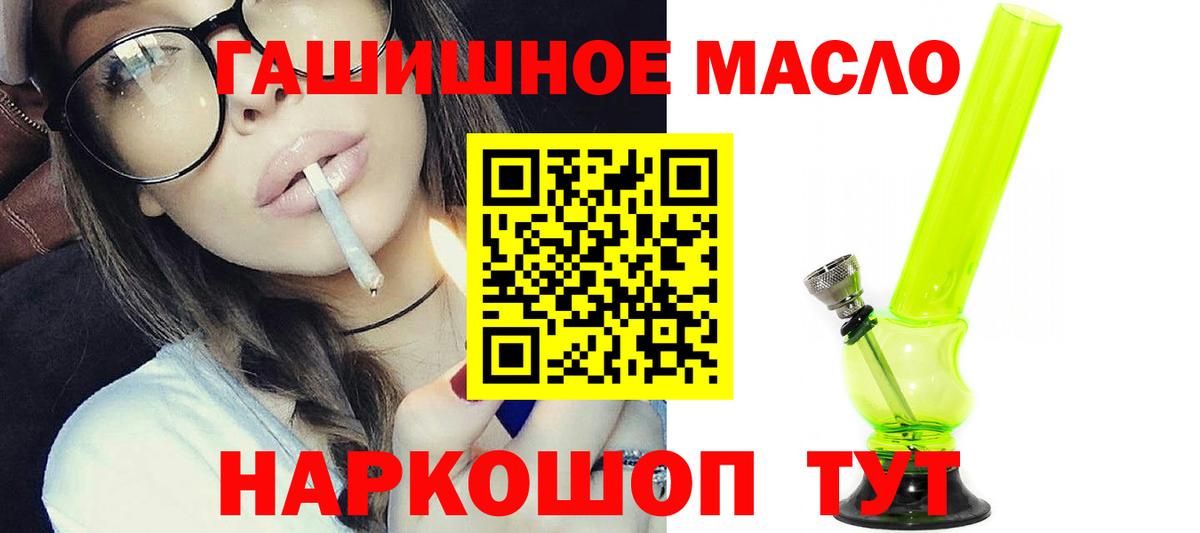 Дистиллят ТГК гашишное масло  Вход с VPN  Карачаевск 