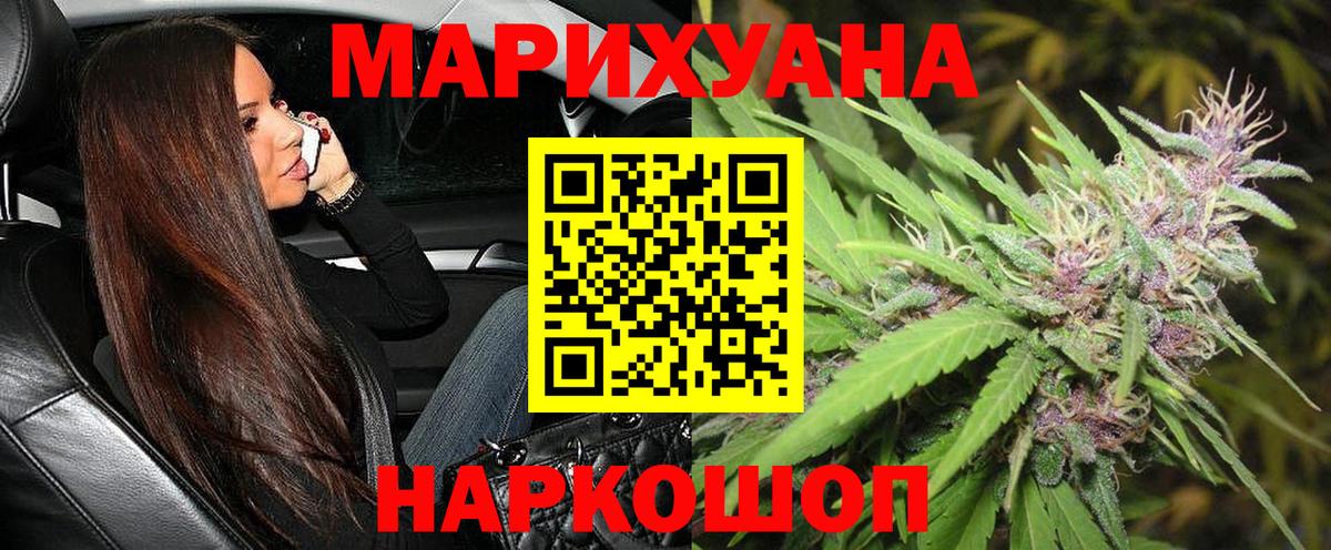 Карачаевск  Каннабис гибрид  МАРИХУАНА индика  Шишки марихуана THC 21%  Вход с VPN 